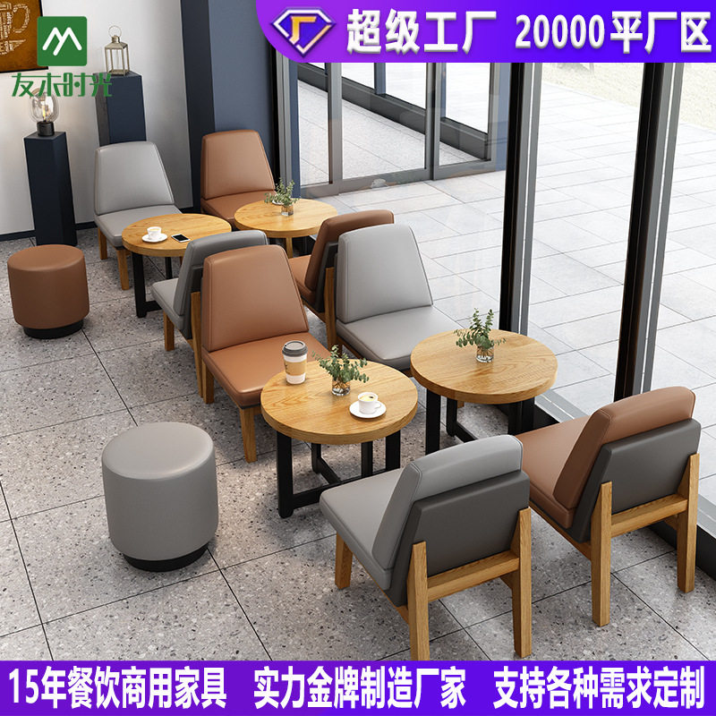 图书馆桌椅办公室休息区洽谈沙发组合餐饮店咖啡厅休闲实木餐桌椅