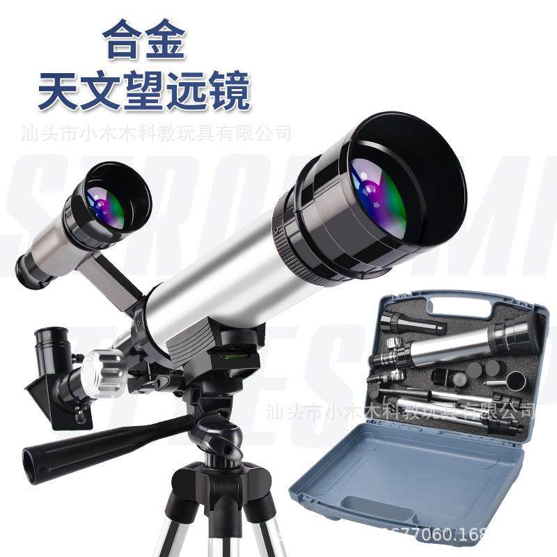 入门天文望远镜带寻星镜 高倍高清长脚架单筒望远镜 学生儿童礼品