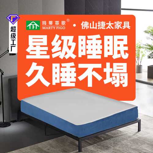 高密海绵乳胶床垫慢回弹家用民宿公寓1.8m可拆洗出口压缩卷包床垫