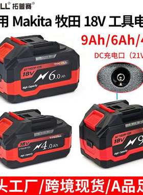 跨境现货18V 款锂电池6/9AhDC充电电钻电动扳手锂电池大容量