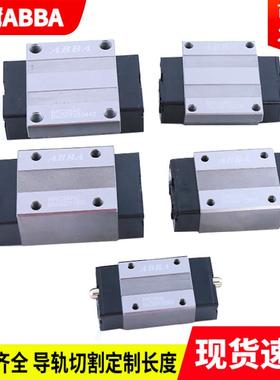 BRD45AO BRD45LA BRD45RO BRD45LR BRD45UO滚珠直线轴承ABBA滑块