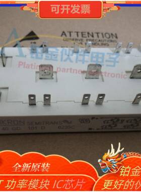SKM40GD101D SKM40GD124D 可硅控功率模块IGBT功率模块 欢迎咨询