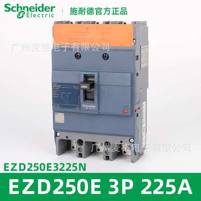 塑壳断路器空气开关EZD250E3225N 3P 25KA 225A