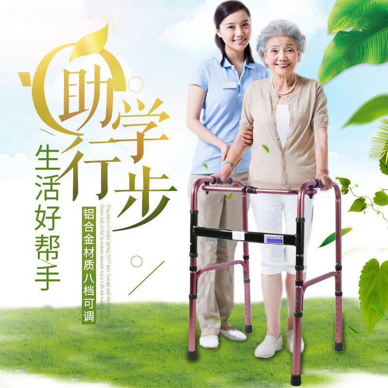 残疾人助行器助力老人助步器走路拐杖辅助行走器学步车扶手架老年