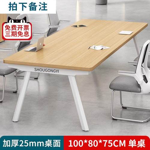 会议桌长桌简约现代办公桌椅组合长条桌长方形大桌子工作台洽谈桌