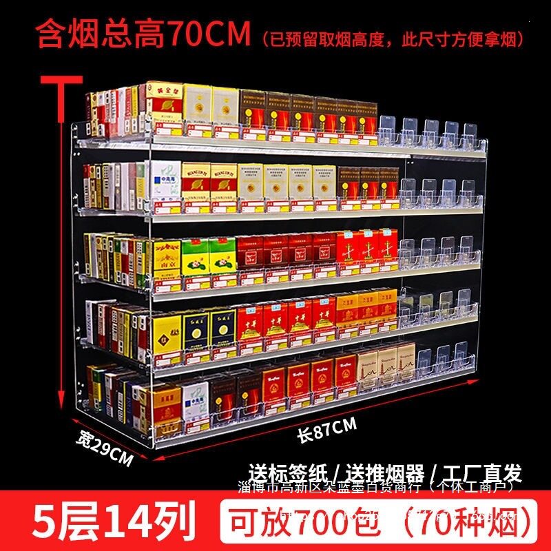 烟架子展示架多层推烟器自动弹出推拉挂墙式超市烟柜展示柜摆烟架