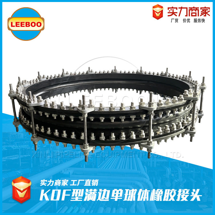 KDF型橡胶接头大翻边软连接防脱拉大口径避震喉法兰连接双头水管
