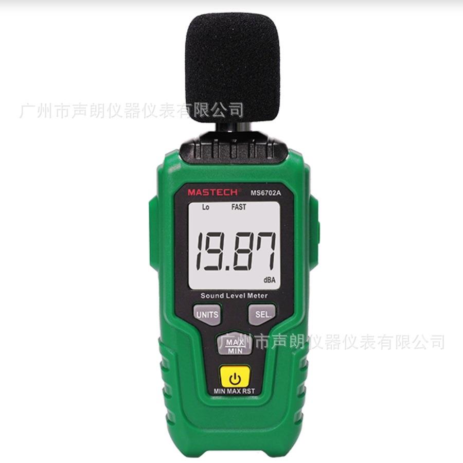 MS6702A华仪Mastech数字式噪音计掌上型数显分贝测试仪噪声计