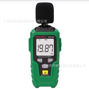 MS6702A华仪Mastech数字式 噪音计掌上型数显分贝测试仪噪声计