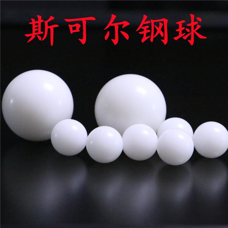 现货供应 直径8mm塑料球 pom球 滚珠瓶用塑料球
