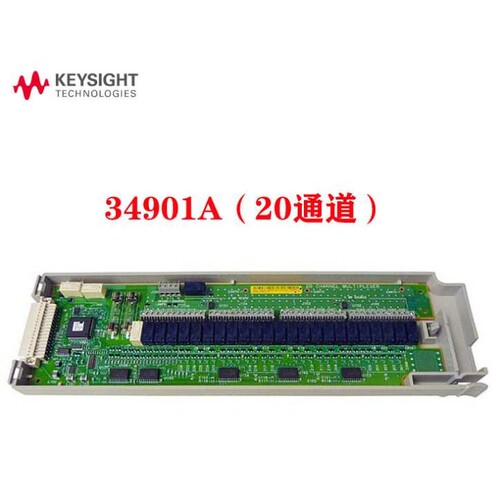 原装现货是德20通道多路复用器模块 是德科技34901A数据采集模块