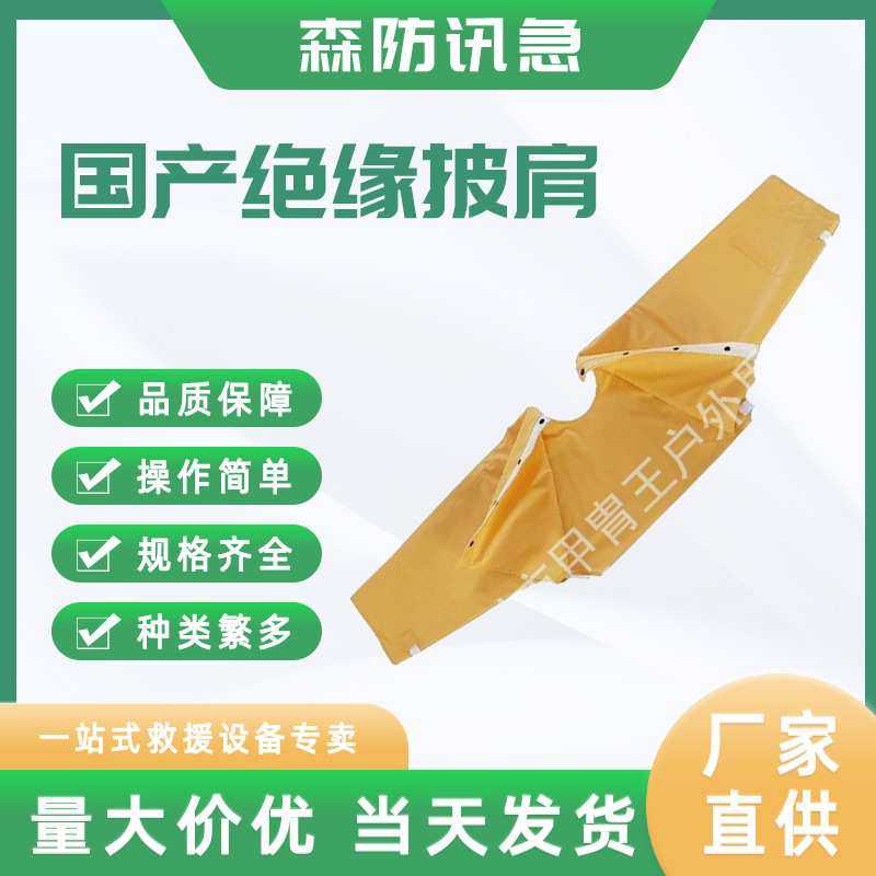 带电作业国产绝缘披肩电力施工检修防护肩套环氧树脂绝缘肩套,模玩/动漫/周边/娃圈三坑/桌游,模型制作工具/辅料耗材,淘宝优惠券,粉丝福利购,淘宝优惠卷