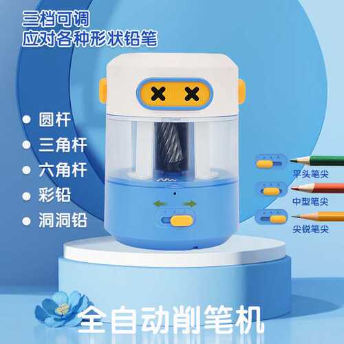 全自动卷笔刀电动转笔刀幼儿园儿童小学生铅笔刀美术生专用削笔器