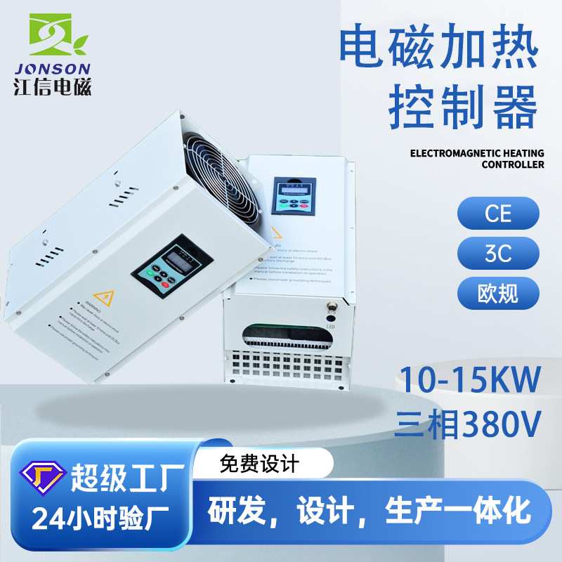 induction heating石油管道节能改造感应加热设备源头生产厂家