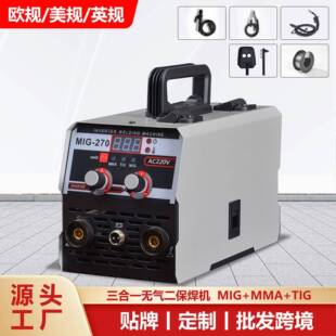 跨境多功能无气二保焊机MIG270电焊机一机三用自保护手工焊电焊机
