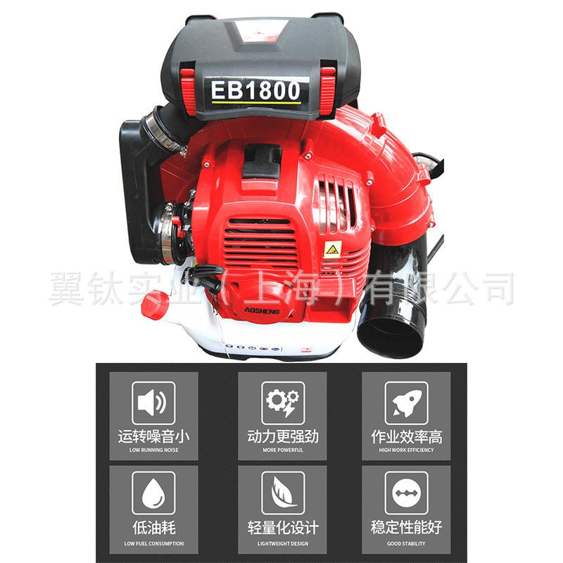 奥晟EB1800吹风机背负式风力灭火机大棚吹雪机清扫机大功率原装