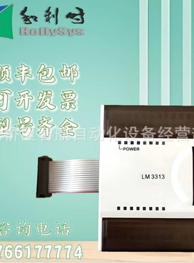 和利时 LM  模拟量模块工程控制系统HollySys 原装模块LM3330