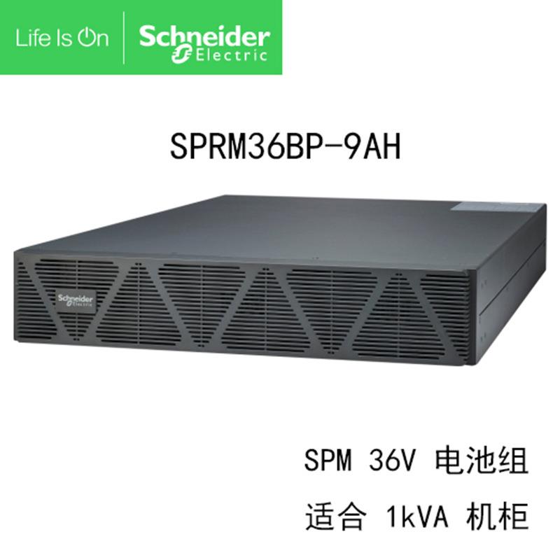 APC UPS电源SPRM36BP-9AH/72BP-9AH/192BP-9AH外接电池包适机架式