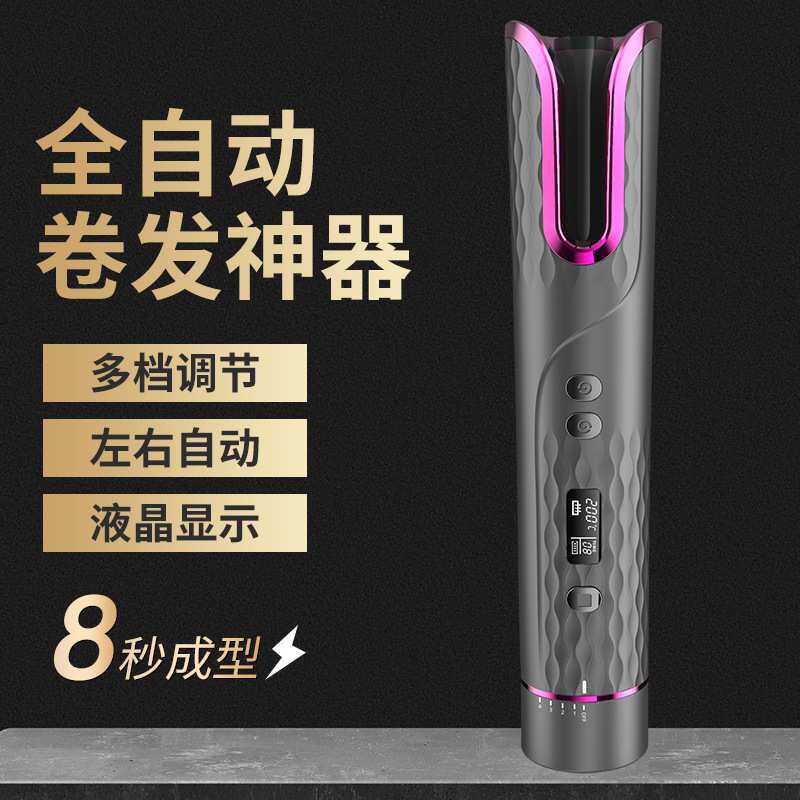 跨境便携全自动旋转卷发器USB无线液晶卷发棒智能懒人电动美发器