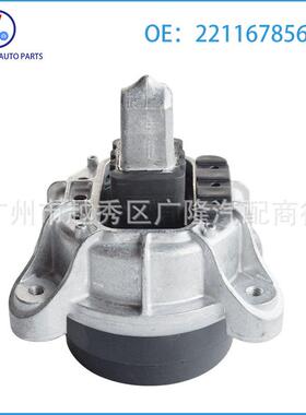 发动机支架 适用宝马5系F10F11F07 发动机顶胶胶垫 22116785601