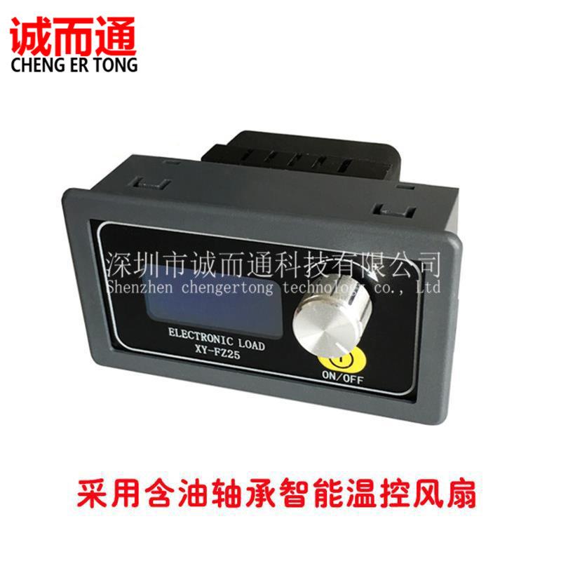 FZ25/FZ35恒流电子负载 电源老化可调负载模块电池放电容量测试仪