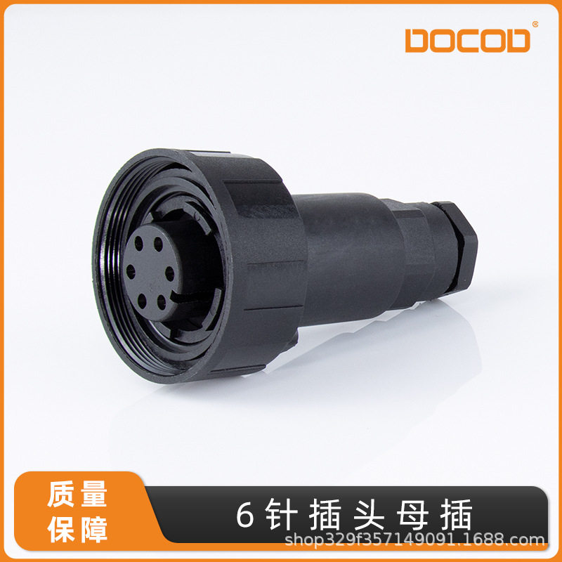 航空插头IP67/IP68防水接头6芯母插公母对插螺纹接头防尘连接器