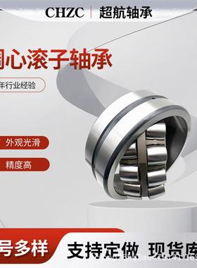 调心滚子轴承22330E/EAE4 22332E/EAE4 22334E/EAE4 22336E/EAE4