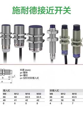 正宗原装法国接近开关 XS530B1DAM12 XS530B1DBM12 质保2年
