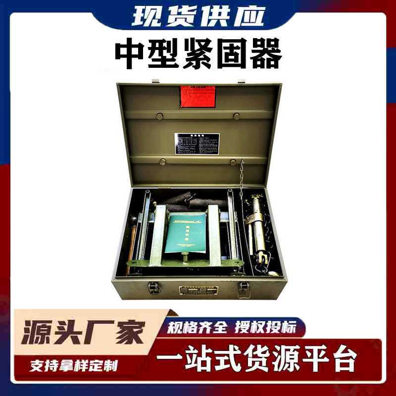 货运装载拉紧器铁路紧固器制式中型紧固器铁路装备运输捆绑加固器
