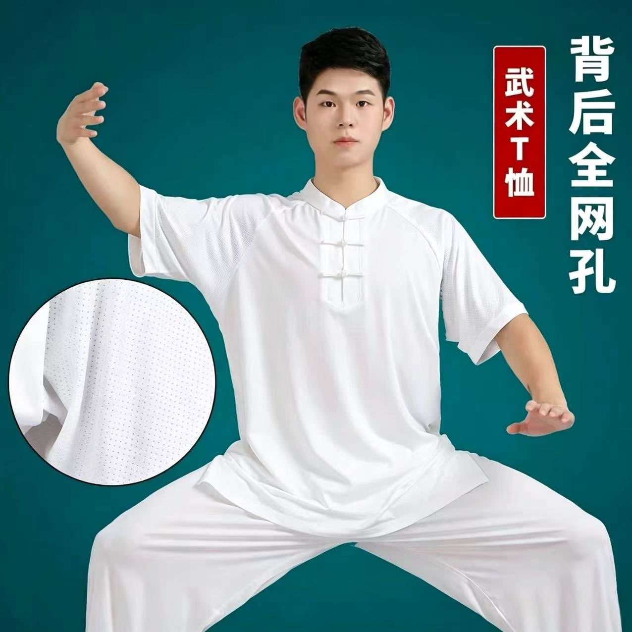防晒冰丝男女短袖太极服图片