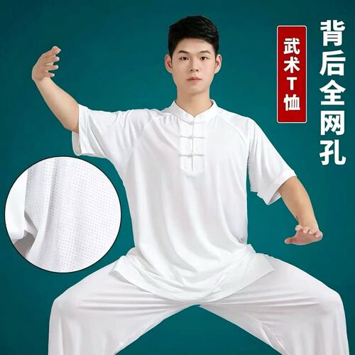 防晒冰丝男女短袖太极服