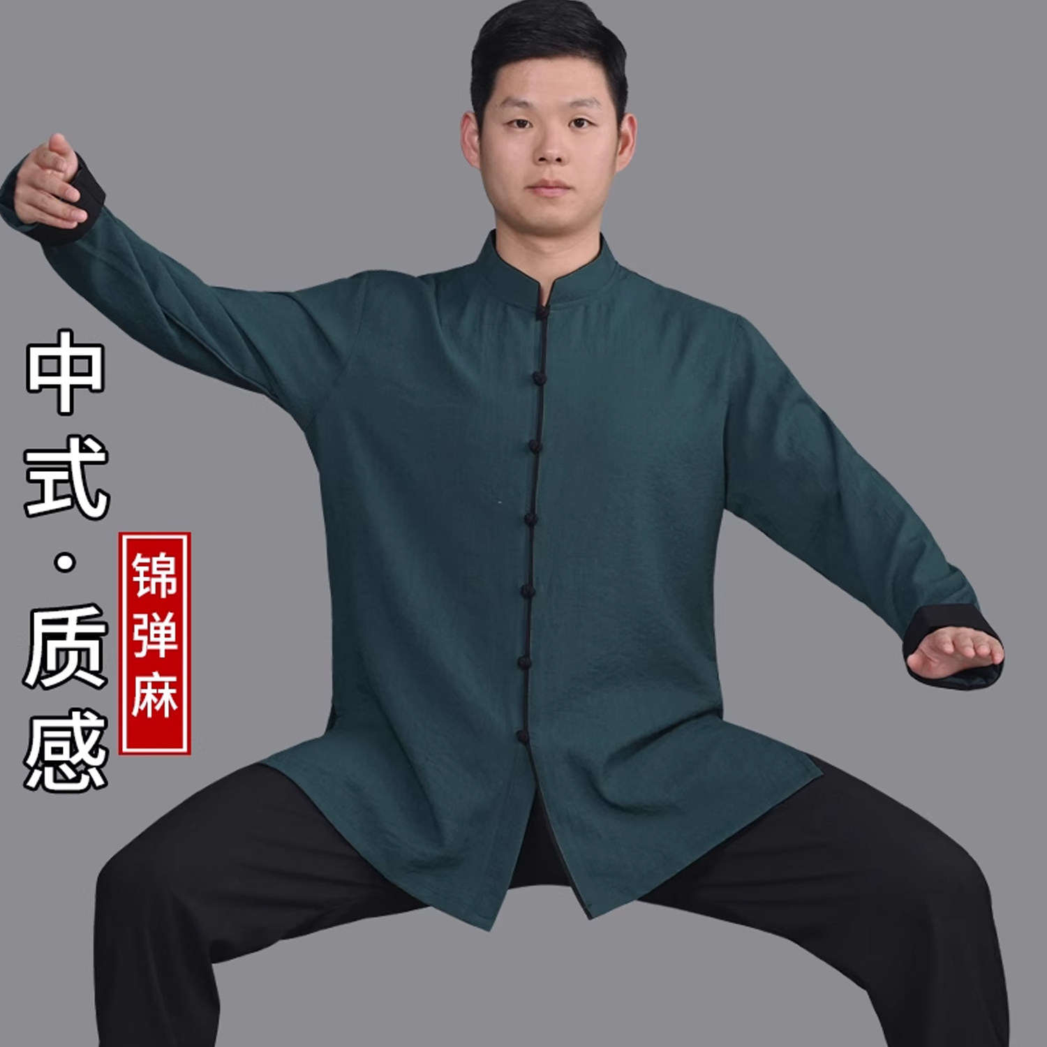 日常可穿太极服男款女款秋冬棉麻太极拳练功服女武术服装比赛服