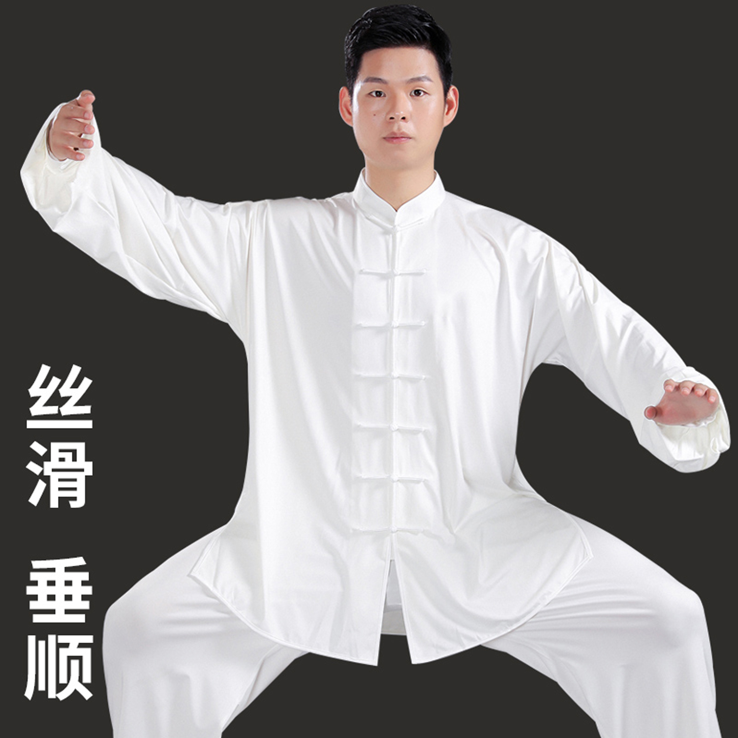 弹性牛奶丝太极服丝滑垂顺