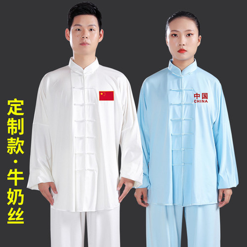 牛奶丝太极服丝滑垂顺练功服