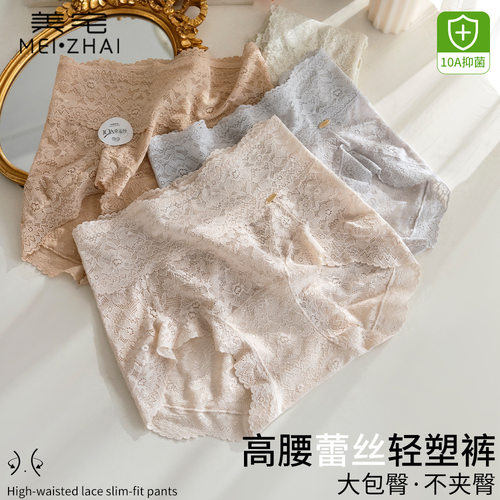 轻收腹无痕桑蚕丝10A抗菌裆内裤