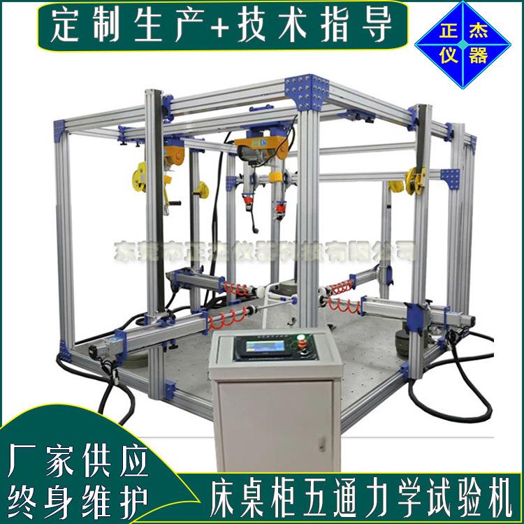 多功能桌柜床综合疲劳试验机家具水平载荷耐久性检测设备