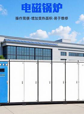 电磁热水锅炉电加热热水蒸汽锅炉卧式电磁蒸汽发生器工业锅炉