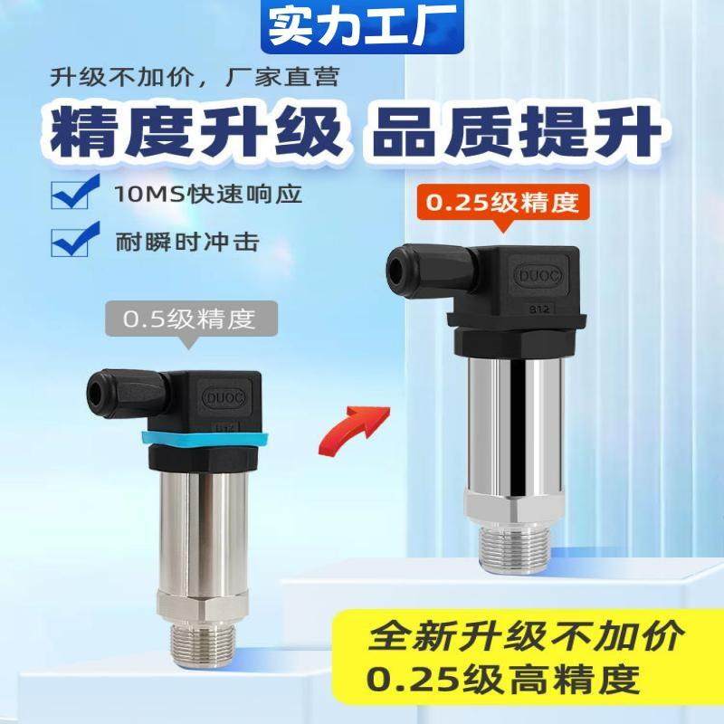 131压力变送器恒压供水压力传感器扩散硅气压油液压4-20mA0~10V,工业油品/胶粘/化学/实验室用品,其他实验室设备,淘宝优惠券,粉丝福利购,淘宝优惠卷