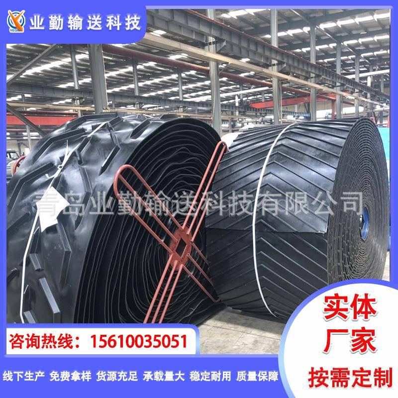 供应NN150型花纹输送带闭口V防滑橡胶带凸人字运输带