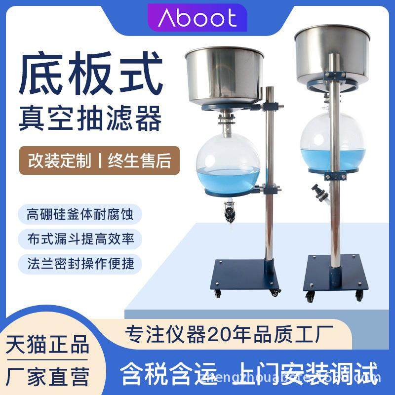 ZF不锈钢真空抽滤器实验室布氏漏斗固液强酸碱过滤分离装置过滤机,清洗/食品/商业设备,其他食品加工设备,淘宝优惠券,粉丝福利购,淘宝优惠卷