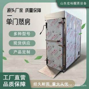 实力厂家全自动蒸汽蒸箱自动控时控温大型蒸汽蒸箱食品加工设备