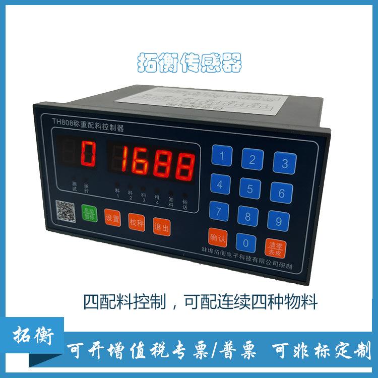 四配料计量称重控制器仪表称重显示控制器料斗料仓配料仪表
