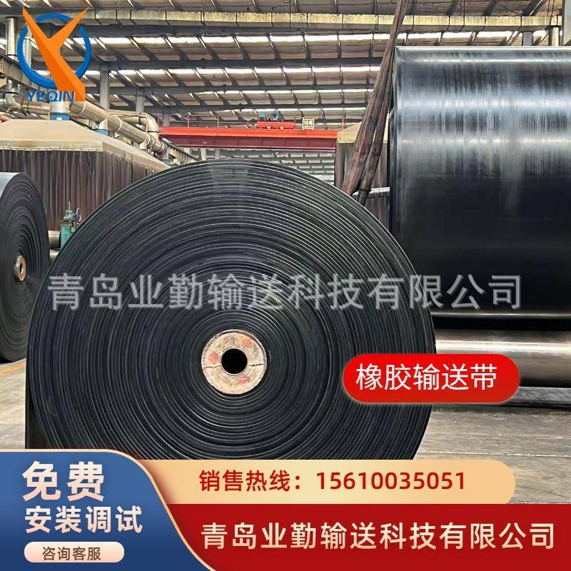 电厂阻燃输送带K2K一般难燃橡胶带EP200型号熄明火安全运输