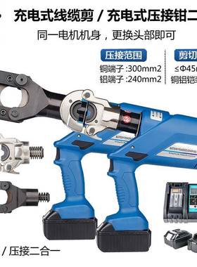 升级HL300/45充电式液压电缆剪压线钳二合一液压钳压接切断一体