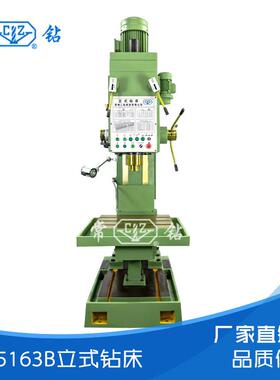 Z5163B立钻深孔钻床5163方柱型立式钻床主轴直径63立钻厂家直