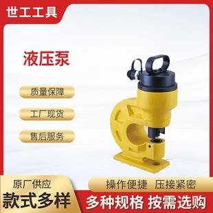 厂家供应液压钢板充电式冲孔机小型冲孔铜铝板弯曲工具切排机