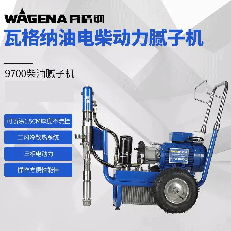 9700式三相电喷大功率大流量内外墙腻子喷涂机