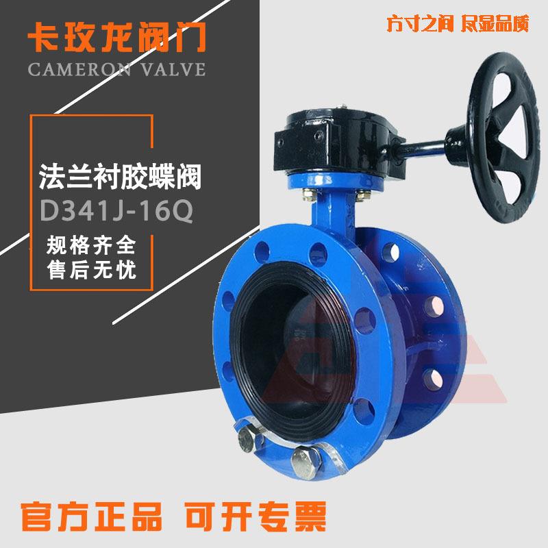 D341J-16Q法兰全衬胶蝶阀涡轮衬胶蝶阀脱硫脱硝衬胶蝶DN50100200