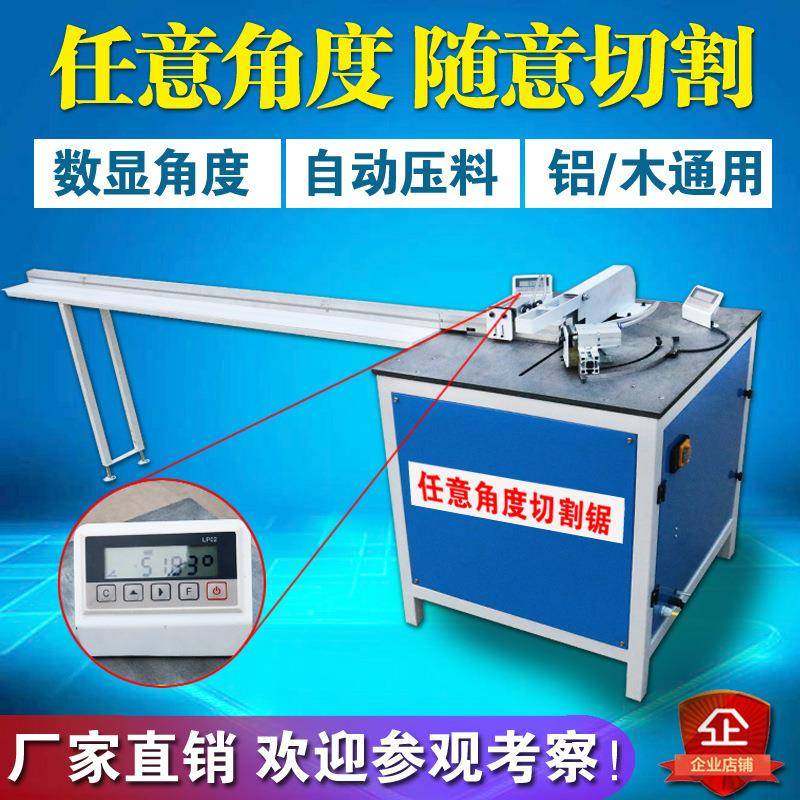 厂家直销数显45度90任意多角度铝材切割机气动机械铝合金切角锯