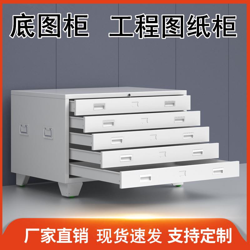 底图柜工程图纸柜菲林柜钢制铁皮柜0号1号地图柜抽屉收纳柜胶片柜